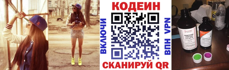 Купить  Пугачёв  Кодеин напиток Lean (лин) 