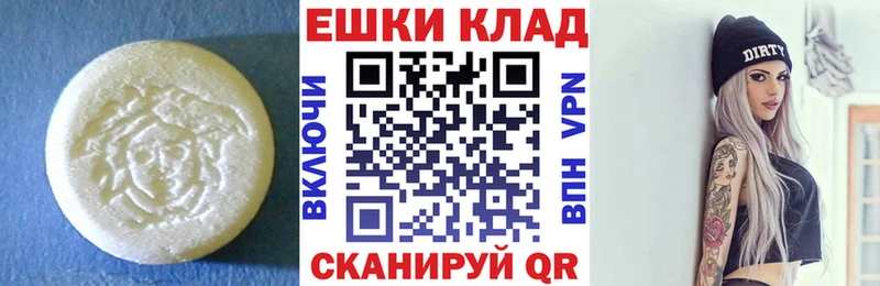Экстази XTC  Купить закладки  Пугачёв 