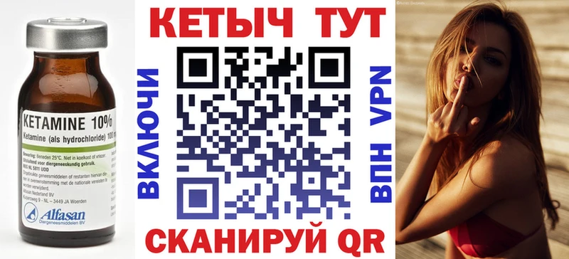 Купить где  Пугачёв  Кетамин VHQ 